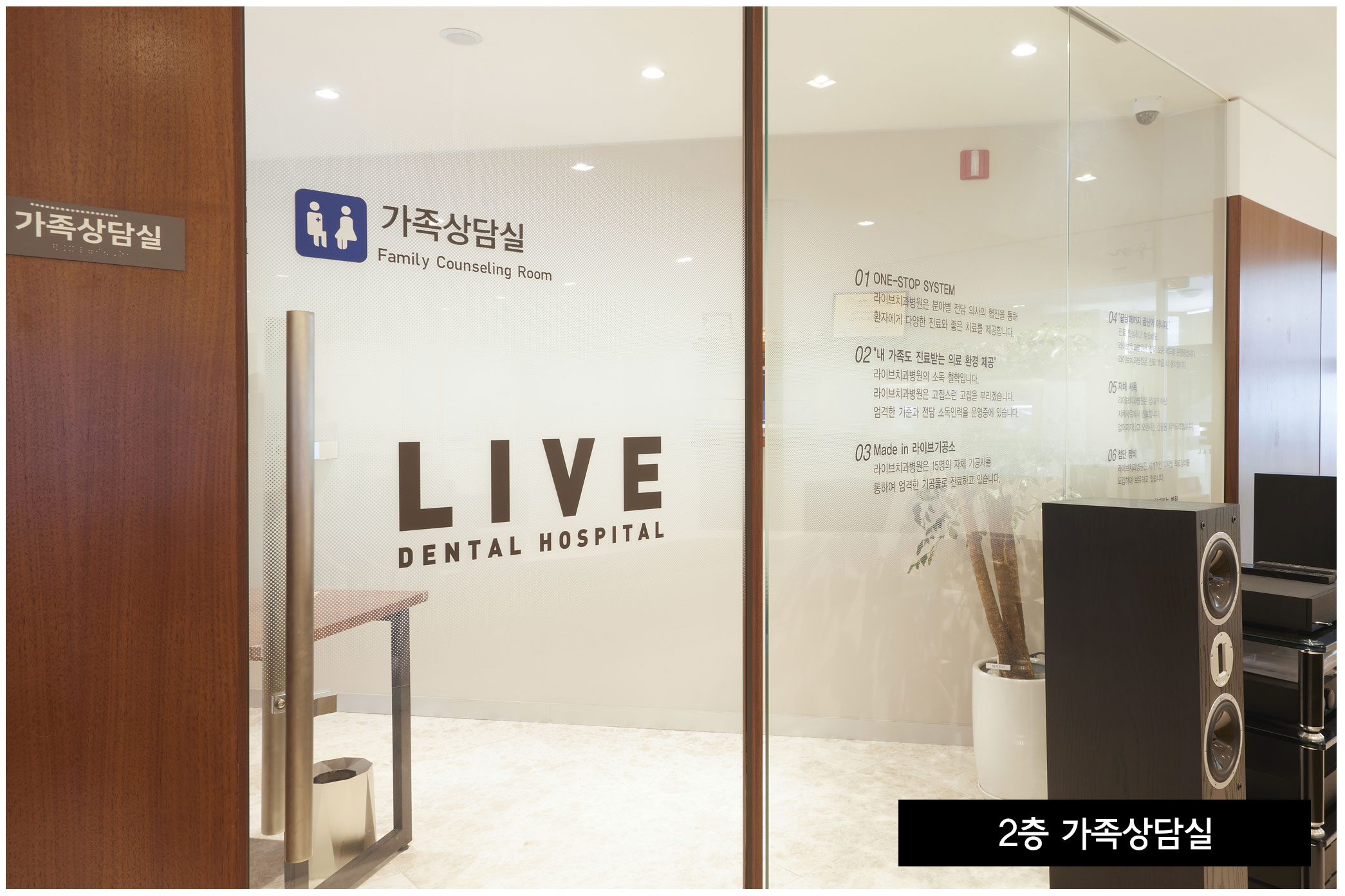 가족상담실1