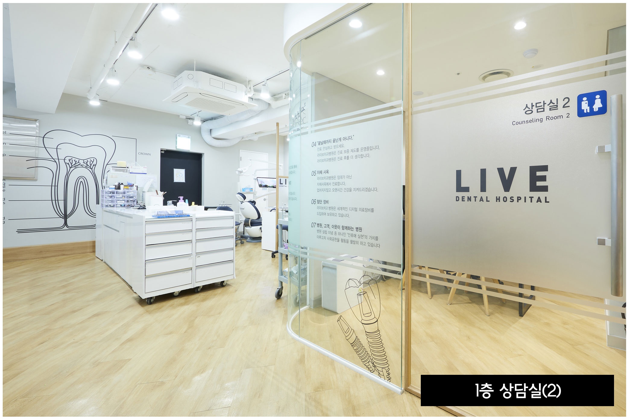 2번 상담실1