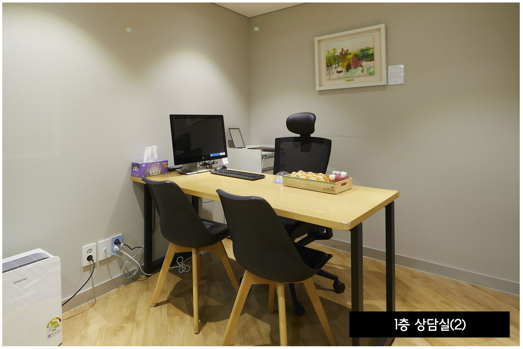 2번 상담실2
