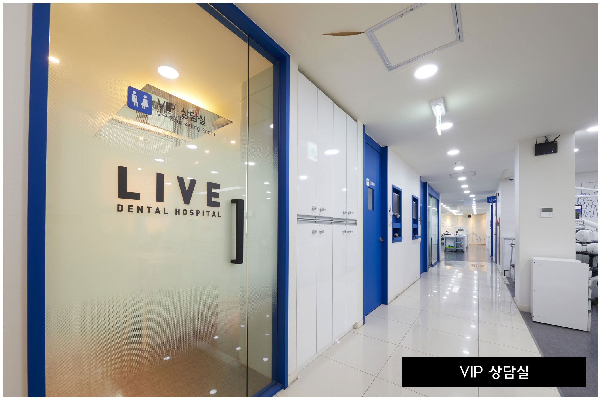 VIP상담실
