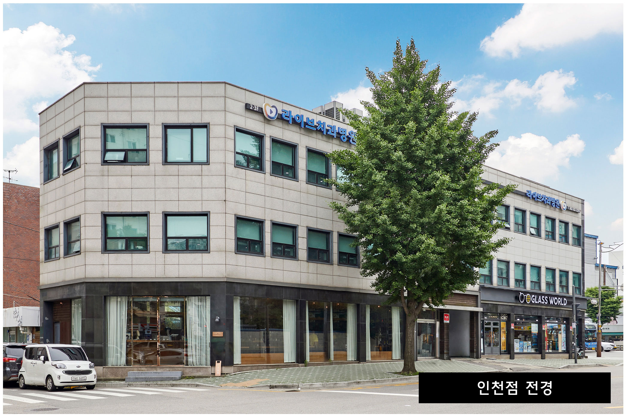 인천점 전경(주간)